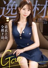 「この美女、イキ方がやばいです。上品で美しいジュエリーショップ店員が、チ◯コが入ると絶叫しながら下品にイキまくる淫乱女に豹変します。 ラグジュTV 1867」：エロ動画・アダルトビデオ
