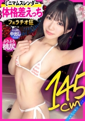 「【体格差えっち】ミニマム美少女！ゆなちゃんを彼女としてレンタル！口説き落として本来禁止のエロ行為までヤリまくった一部始終を完全REC！！低身長ほど、性欲エグい説ガチ立証wずっ～とチ◯ポを舐めたがるフェラチオ狂。背徳華奢ボディのキツキツおま●こに生ハメ&amp;たっぷり中出し！【レンタルカノジョ】」：エロ動画・アダルトビデオ