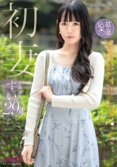 「初妻 旦那に全てを捧げる妻、初めての“浮気チ●ポ”への献身。内に秘めた変態性に、嘘はつけない。 すい 29歳」：エロ動画・アダルトビデオ