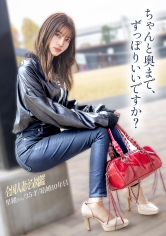 「【奥までずっぽり…入れて】いくつになってもイチャラブしたいし、奥突かれてイキたいんです！ at埼千葉県千葉市 千葉公園駅前」：エロ動画・アダルトビデオ