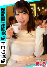 「みなちゃん(21) 素人ホイホイ・えろきゅん・素人・巨乳・くびれ・酒好き・パイパン・コスプレ・顔射・ハメ撮り・ドキュメンタリー」：エロ動画・アダルトビデオ