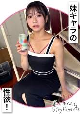「AKAI(22)【素人ホイホイStayHome/自宅連れ込み/素人/美少女/黒髪/清楚/女子大生/M女/潮吹き/顔射/ハメ撮り/ドキュメンタリー】」:エロ動画・アダルトビデオ