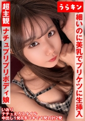 「超主観映像【自然派かわいい笑顔なのにエロ過ぎナチュ健康のプリプリボディ娘に中出し】【シンプルかわいいパフィーニップルのスレンダー美少女とイチャスケベ映像】【細いのに美乳でプリケツで生挿入で中出しオッケーのハッピービッチと主観中出し!!】 橘いおり」:エロ動画・アダルトビデオ