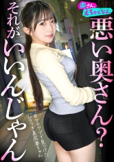 「「年上をからかっちゃダメだよ？」って言いながら、すぐにマ◯コ濡らしてイク奥さん。こんなことして悪い奥さんだね。旦那じゃ満足できない分、気持ち良くさせてあげるから。」：エロ動画・アダルトビデオ
